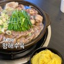 전주 서곡 맛집 황해수육 보양식으로 좋은 소꼬리 스지 아롱사태 수육 추천