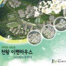 천왕 이펜하우스 6단지 이미지
