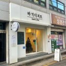 인천 계양구 병방동 두바이 쫀득쿠키 두쫀쿠 바기디저트 임학역 카페
