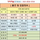 기흥호수공원 다목적구장 | 용인시 기흥구 공세동 호수청구아파트 경매
