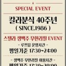 칼라 | 잠실새내 야장 치킨 &amp; 떡볶이 <칼라분식 루프탑> 내돈내산 후기