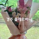 플레르버니
