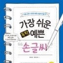 예쁜 손글씨 네이버블로그