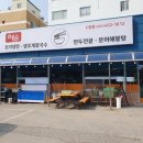 예술냉면칼국수(시청점) 이미지