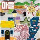 비끄아트아현미술학원 | 아현동 미술학원 비끄아트 아현공덕점 6월 도자기 수업｜나만의 집을 빚어 만든 도자기 마을🏠