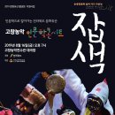 농악콘서트 이미지