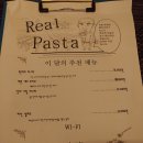 리얼파스타 이미지