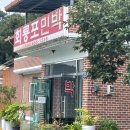 회룡포민박 이미지