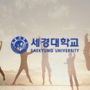 세경대학교 이미지