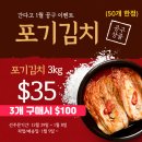 [이번주 소식 ] 맛있는 떡국 뚝딱! 만드는 영상 대 공개!! 포기김치공구 / 1월4일 &amp; 18일 빅토리아배송! 이미지