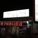 김씨네돼지구이 이미지