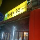 하누리축산 이미지