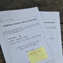 전남 신혼(예비)부부 건강검진비용 지원 신청방법 검사후기