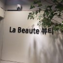주안동네일 잘하는 라보떼 뷰티 패디 후기