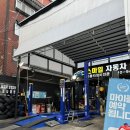 스마일공업사 이미지