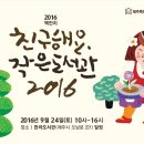 책이랑친구랑작은도서관 이미지