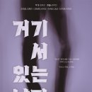 거기가남자다