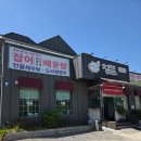 청뜰 어죽어탕전문점 | 경기 하남 맛집 민물새우탕 어죽어탕 맛집 한식당 '청뜰' 후기