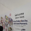 빛나 여행 일본어 | 일본🇯🇵(3) 하카타역에서 쇼핑- 칼디커피팜 하카타마루이, 하카타 포켓몬센터 후쿠오카, 닌텐도 후쿠오카...