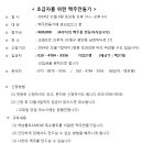 [크래프트브루어] 11월 초급자교육(11월8일 토요일 오후3시) 이미지