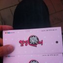 2013 열정락서 후기