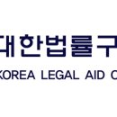 대한법률구조공단 김천출장소 이미지