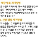 지혜네 세탁소 이미지