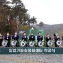 대전임업