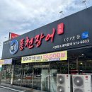 수중풍천장어 이미지
