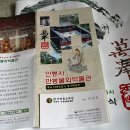 만봉불화박물관 이미지