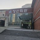 좌동마을회관 네이버블로그