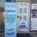 [여주]소낙스 손세차 여주점 - 세차후기(가격, 소요시간, 연락처 등)