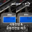 현대카정비센타 | DN8 쏘나타 배터리 방전 걱정 끝낼 카수리 출장 배터리 교체 바쁜 워킹맘들 위해 공유해요