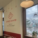 통통아구찜 이미지
