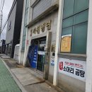 원조사천냉면