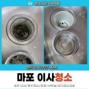 한솔크리닝 | 마포 당인동 주택이사청소 깔끔하게 새집으로 변신