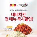 네네치킨부평 이미지