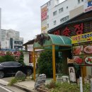 미송정 | 울산삼산맛집, 미송정 점심특선 제육볶음 후기