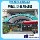 관악할인마트 이미지