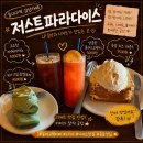 저스트무드 | 낮에는 카페, 밤에는 바로 즐길 수 있는 감성 가득한 사운드 카페&바 저스트 파라다이스 갔다 온 후기
