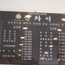 진차이 이미지