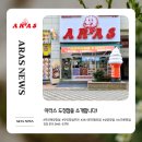 아라스두정점 이미지