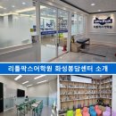 리틀팍스어학원