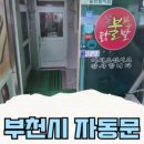 청솔모터