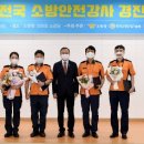 청도소방서 이미지