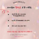 사직2길 | 아중리 속눈썹, 라미뷰티에서 이쁜눈매 찾은 엄마의 속눈썸펌 후기!!