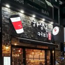 하삼동커피가촌 이미지