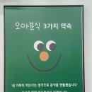 오아분식