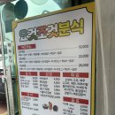 요것저것 | 문산요것저것분식/ 문산떡꼬치/ 문산맛집/ 문산도서관/문산가볼만한곳/ 파주맛집/ 파주가볼만한곳...