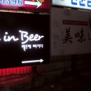 오르막비어